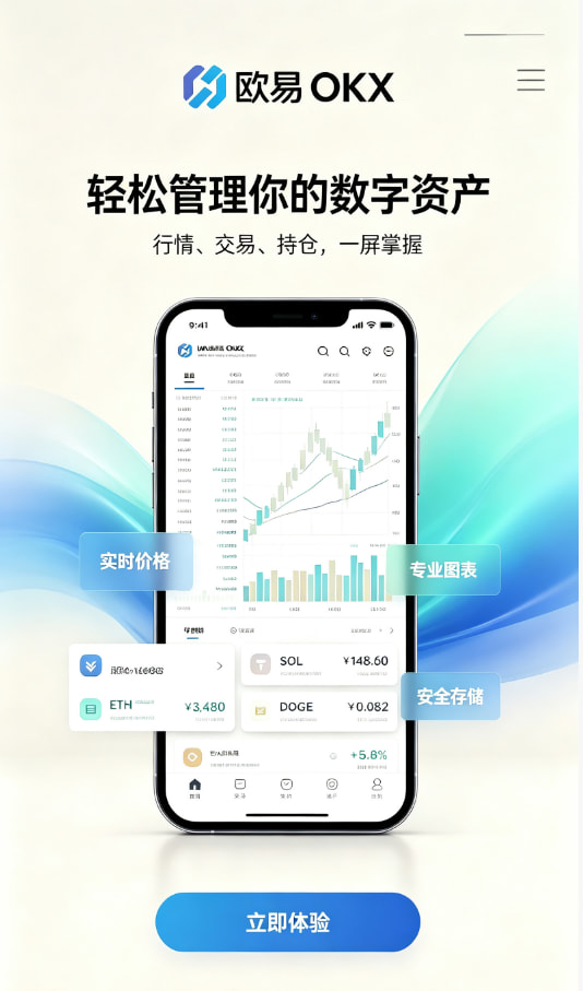 欧交易所官网入口交易平台界面